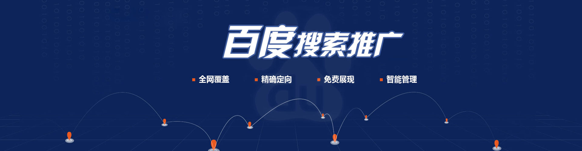 祥云百度推广代理