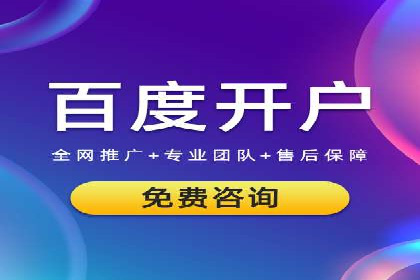 案例分享：如何利用百度推广实现业绩翻倍